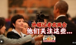 九点关注记者爆料视频是真的吗,九点关注记者爆料视频真实性调查